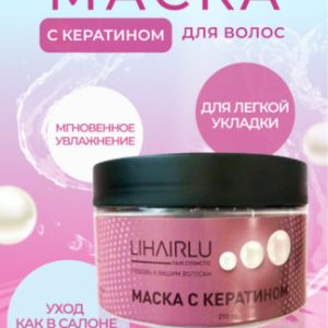 Маска с гидролизованным кератином