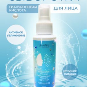 Сыворотка для лица с гиалуроновой кислотой