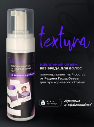 Профессиональное средство для ухода за волосами
